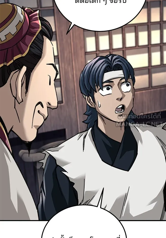 คุณปู่จอมยุทธกับหลานสาวสุดแกร่ง ตอนที่ 56 รูปที่ 138