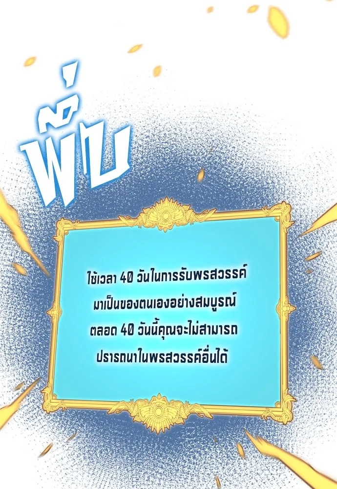นักเตะแข้งสวรรค์ ตอนที่ 80 รูปที่ 77