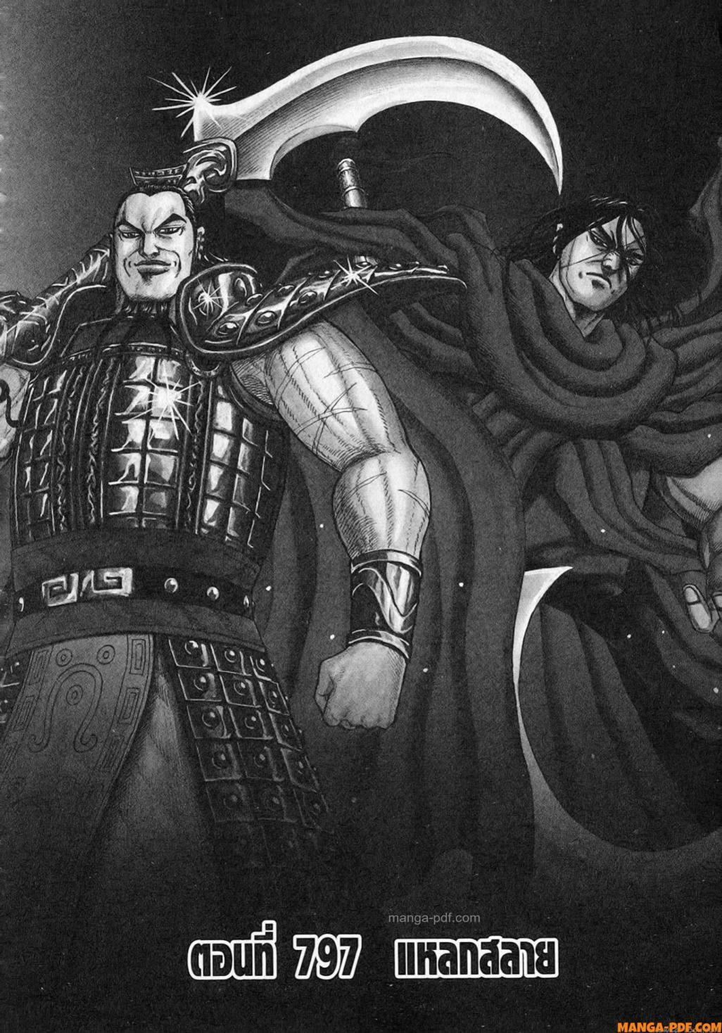 Manga-lc-com อ่านมังงะ อ่านการ์ตูน ออนไลน์ ฟรี Kingdom ตอนที่ 1 2 3 4 5 6 7 8 9 10 11 12 13 14 ฟรี ไม่มีโฆษณา Manga-lc - อ่าน มังงะ อ่าน การ์ตูน ออนไลน์ อ่านมังงะ ฟรี