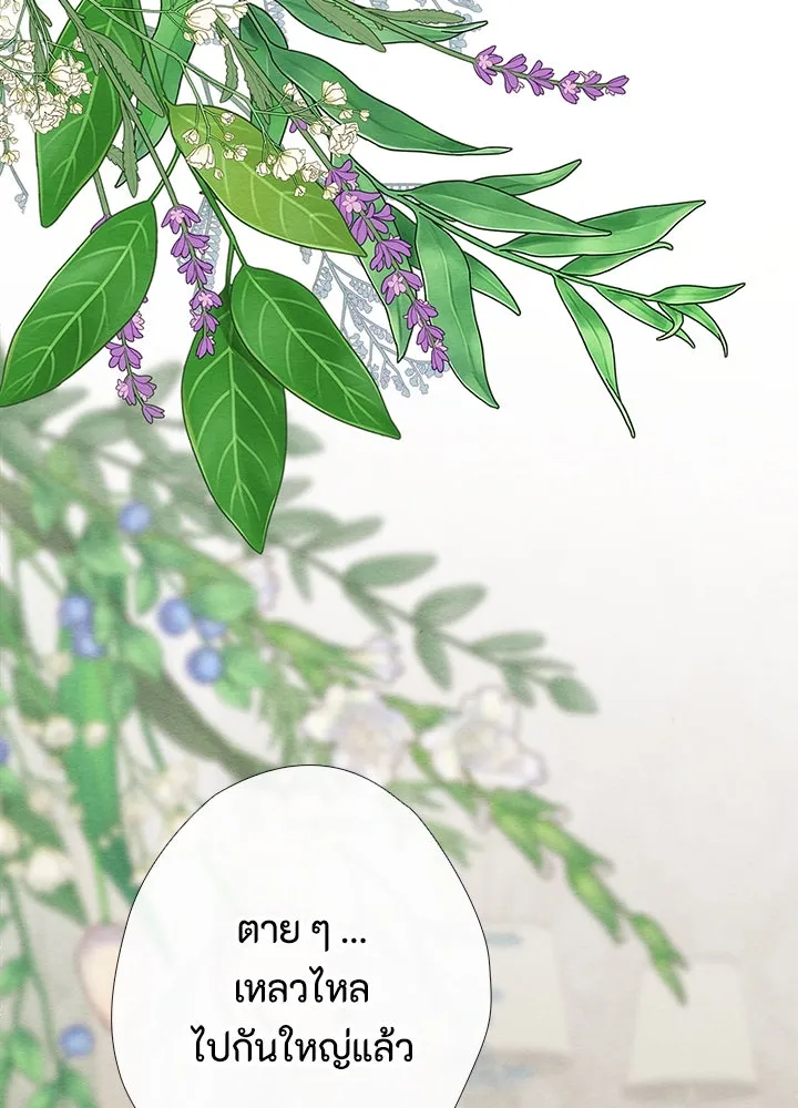 องค์ชายผู้อื้อฉาว ตอนที่ 30 รูปที่ 74