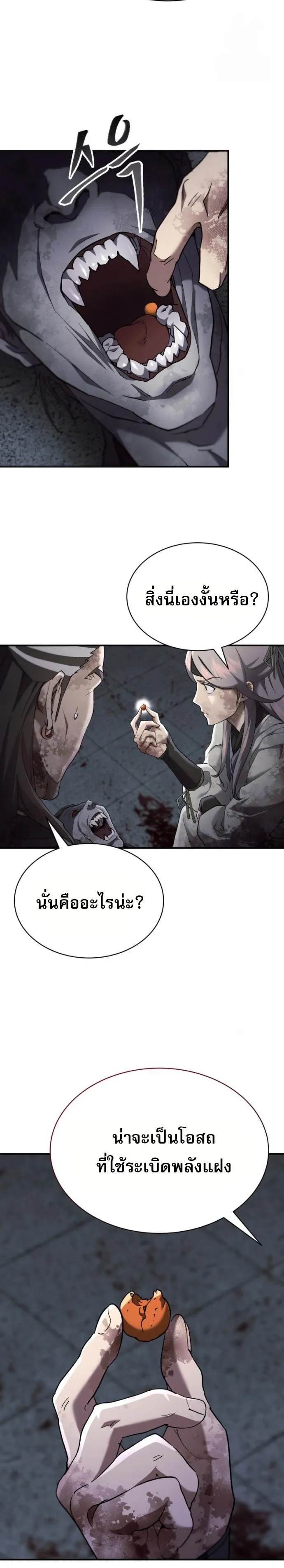 The Heavenly Demon Wants a Quiet Life มารสวรรค_ผ_แสวงหาความสงบ ตอนที่ ตอนที่ 29 รูปที่ 37