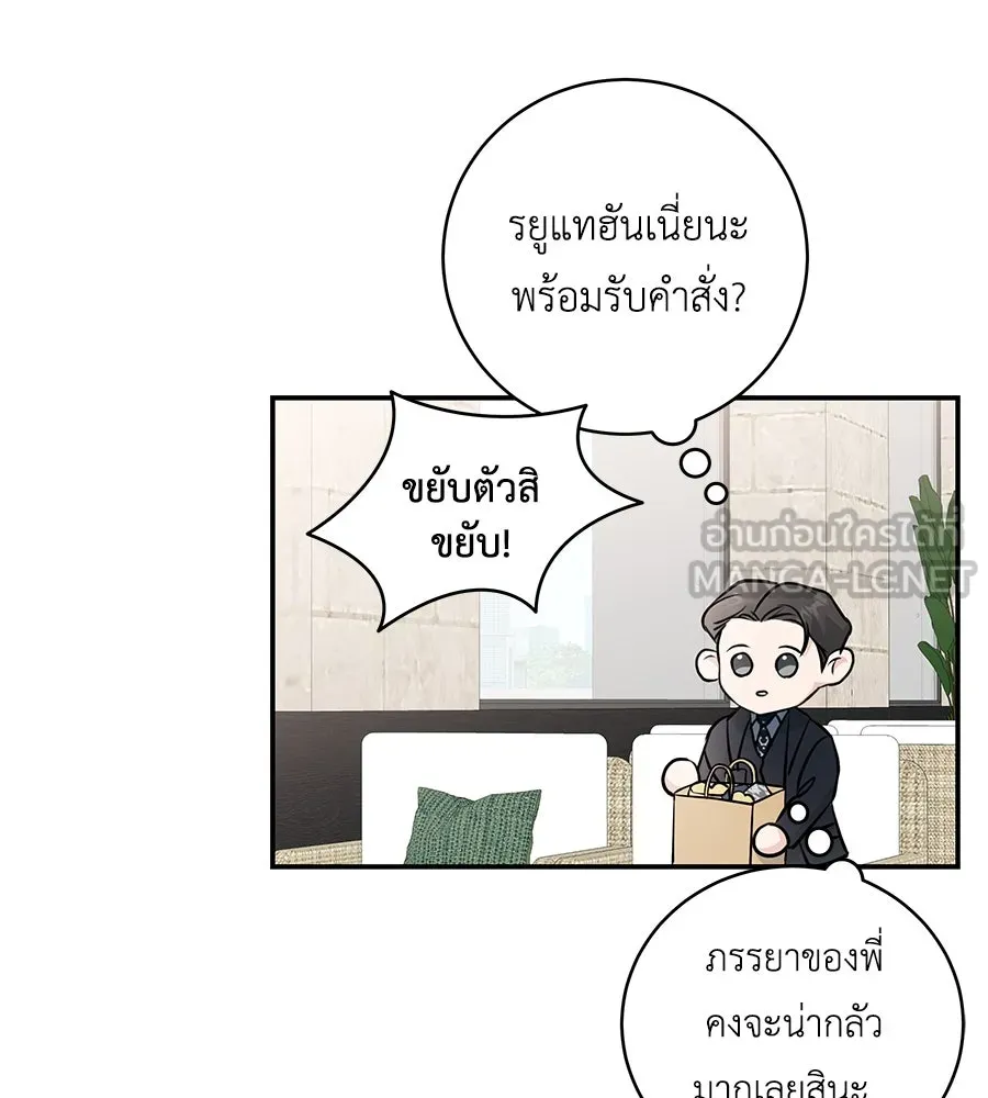 คิมหันต์นิรันดร ตอนที่ 7 รูปที่ 27