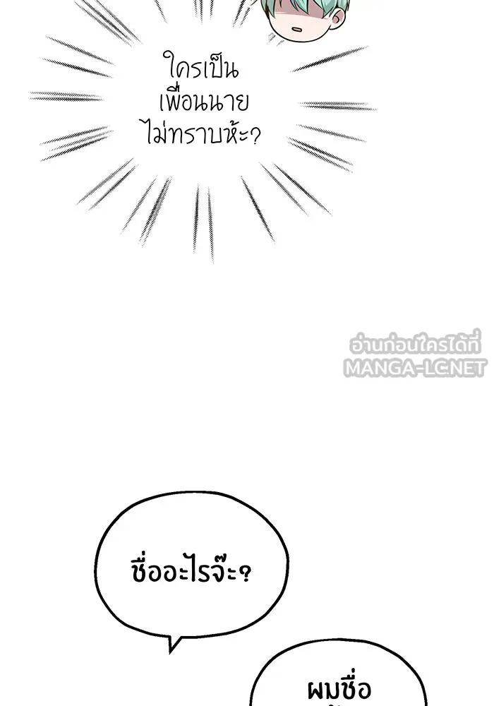 จอมเวทเกิดใหม่ในรอบ 66666 ปี ตอนที่ 22 รูปที่ 60