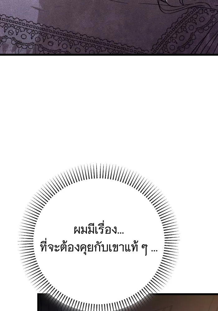 จำเลยหัวใจ ตอนที่ 18 รูปที่ 41