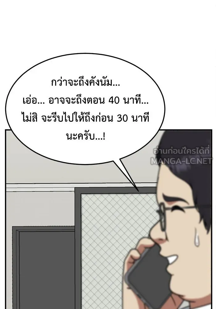 ช่วยเปลี่ยนฉันที ตอนที่ 222. ซีซัน 2 โจเยบิน 4 รูปที่ 90