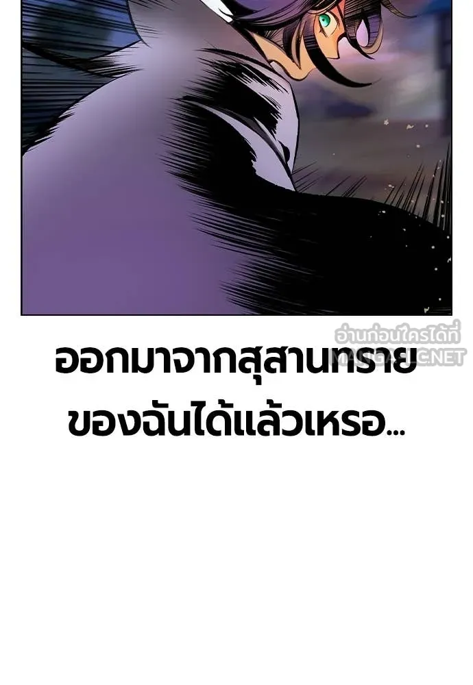 Jungle Juice ตอนที่ 185 รูปที่ 66