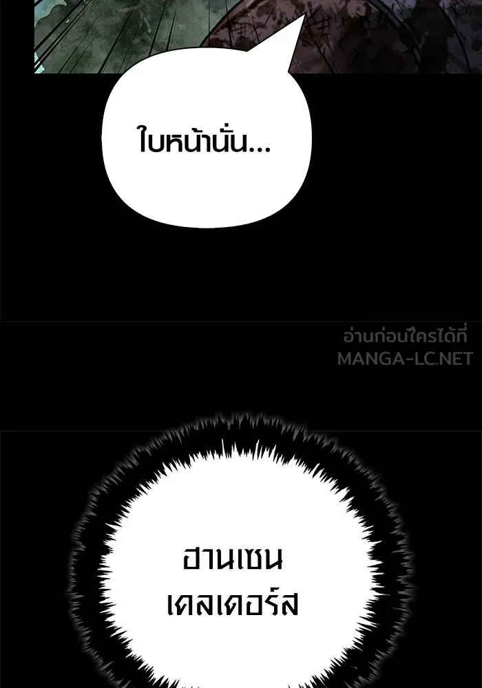 เอาชีวิตรอดในเกมฉบับคนเถื่อน ตอนที่ 149 กระโดด รูปที่ 78