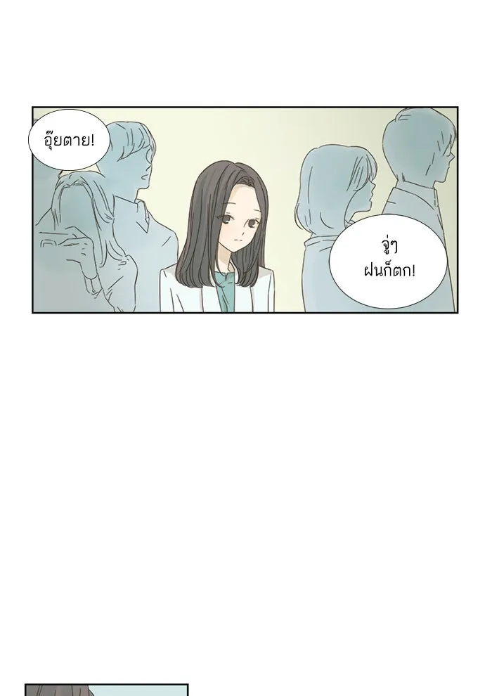 ฉันมันร้าย หรือเพราะโลกไม่น่ารัก ตอนที่ 10 รูปที่ 46