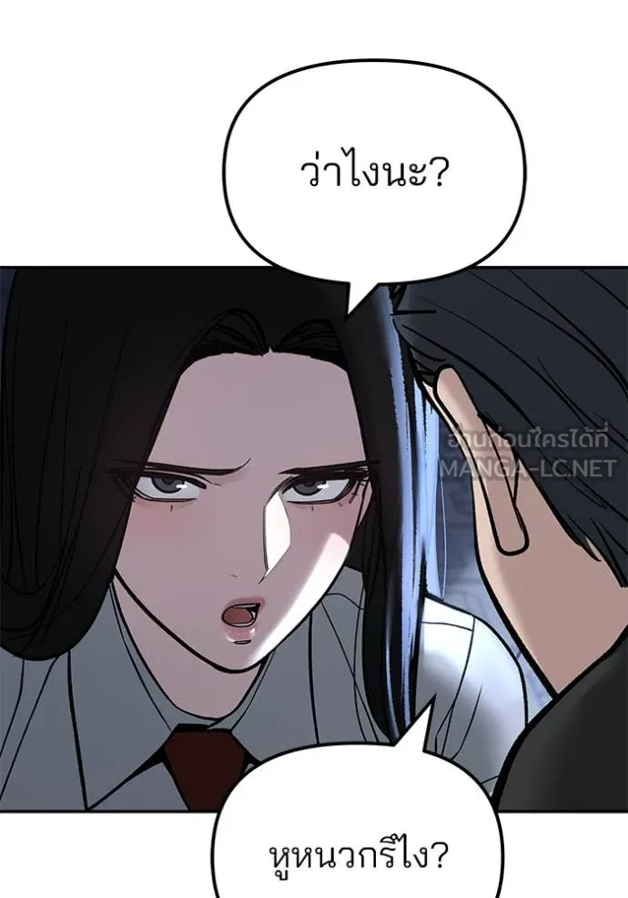 เลวฟาดเลว ตอนที่ 137 รูปที่ 48