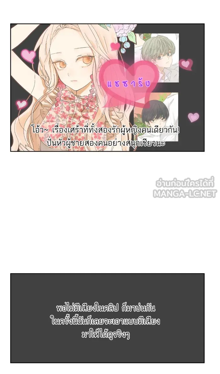 ฉันมันร้าย หรือเพราะโลกไม่น่ารัก ตอนที่ 26 รูปที่ 48