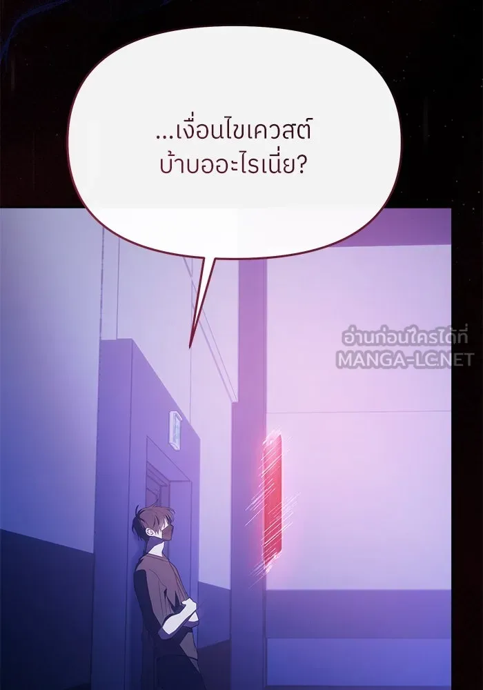 ย้อนเวลามาเป็นมักเน่ ตอนที่ 55 รูปที่ 6
