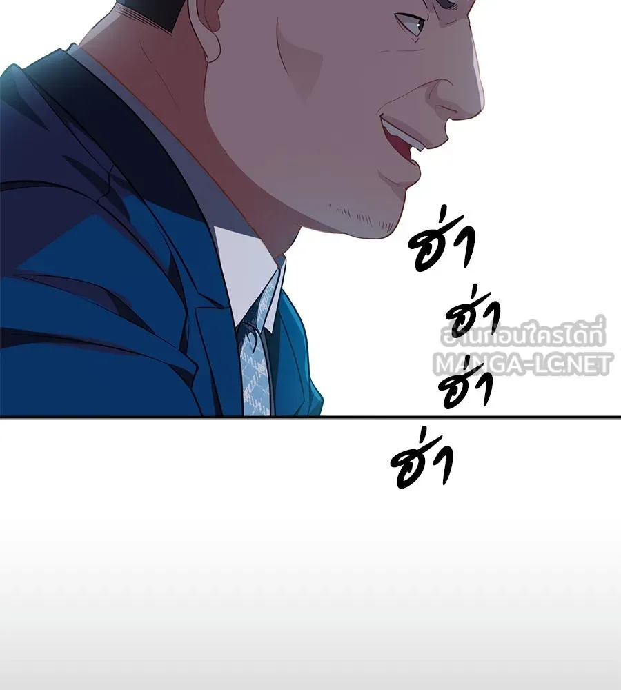 คอลเซ็นเตอร์เปลี่ยนชีวิต ตอนที่ 18 ข่มขู่ รูปที่ 45