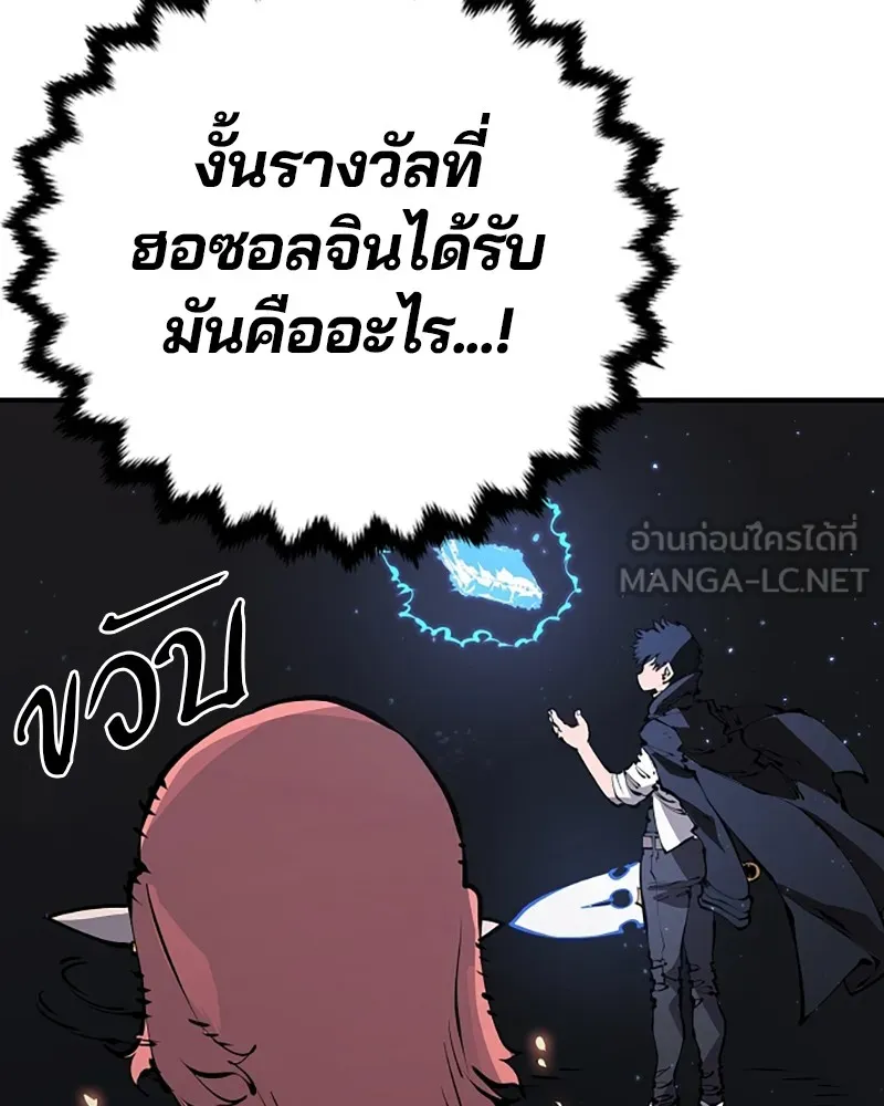 Player ตอนที่ 45 รูปที่ 102