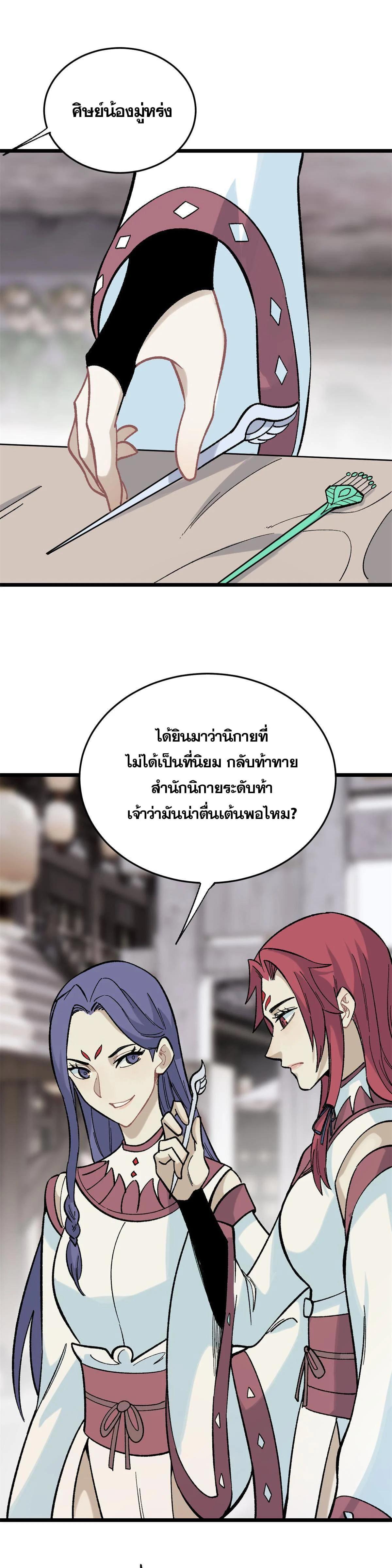 Manga-lc-com อ่านมังงะ อ่านการ์ตูน ออนไลน์ ฟรี All Hail the Sect Leader ตอนที่ 1 2 3 4 5 6 7 8 9 10 11 12 13 14 ฟรี ไม่มีโฆษณา Manga-lc - อ่าน มังงะ อ่าน การ์ตูน ออนไลน์ อ่านมังงะ ฟรี