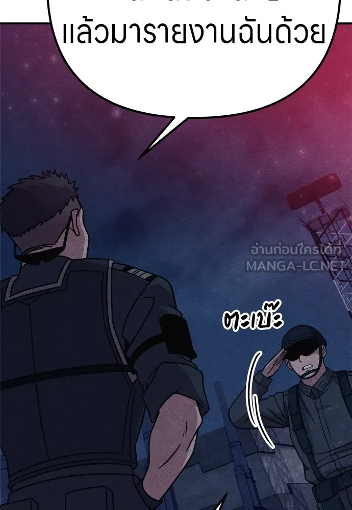 Zombie X Slasher ตอนที่ 31 รูปที่ 66