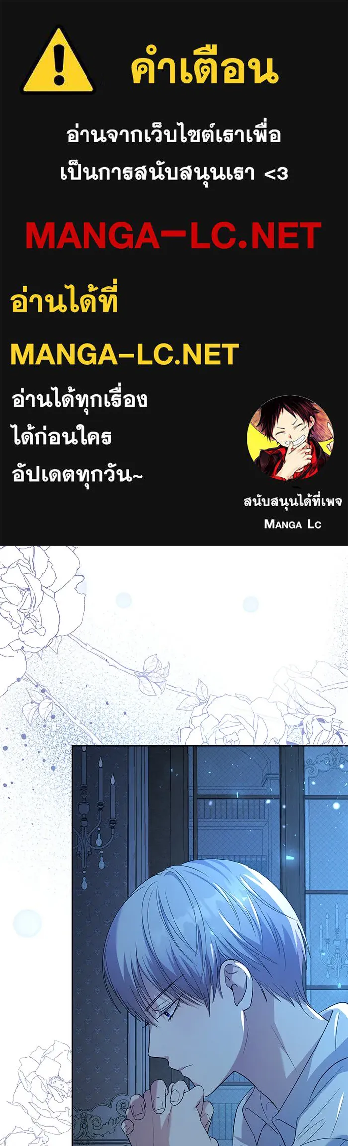 หวานใจสุดโหดโหมดเชื่อง ตอนที่ 28 รูปที่ 1