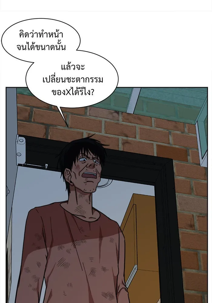 ช่วยเปลี่ยนฉันที ตอนที่ 29. จองฮย็อนจู 15 รูปที่ 40