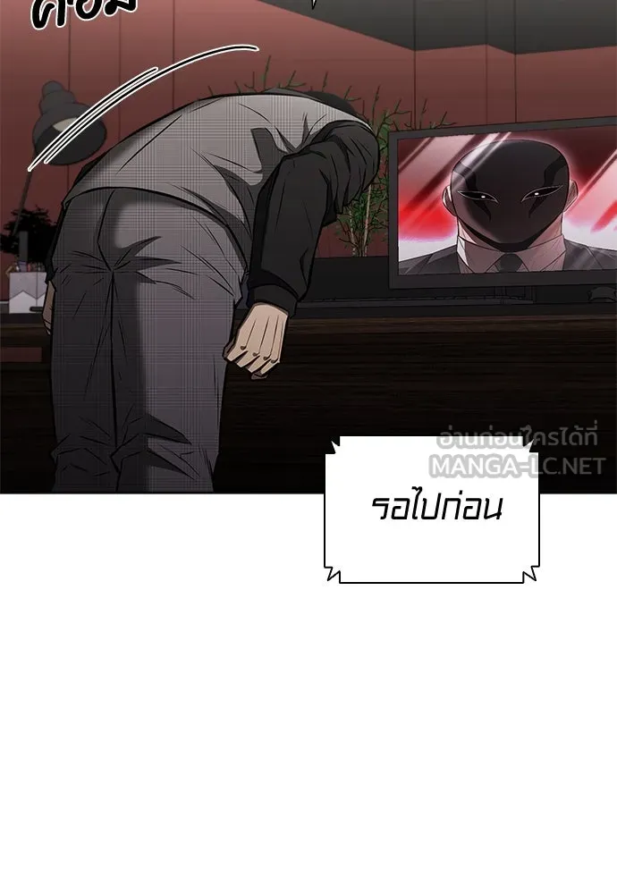 อัยการสายโหด ตอนที่ 40 รูปที่ 78