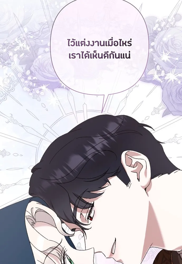 แด่ใจที่ไร้รัก ตอนที่ 6 รูปที่ 122