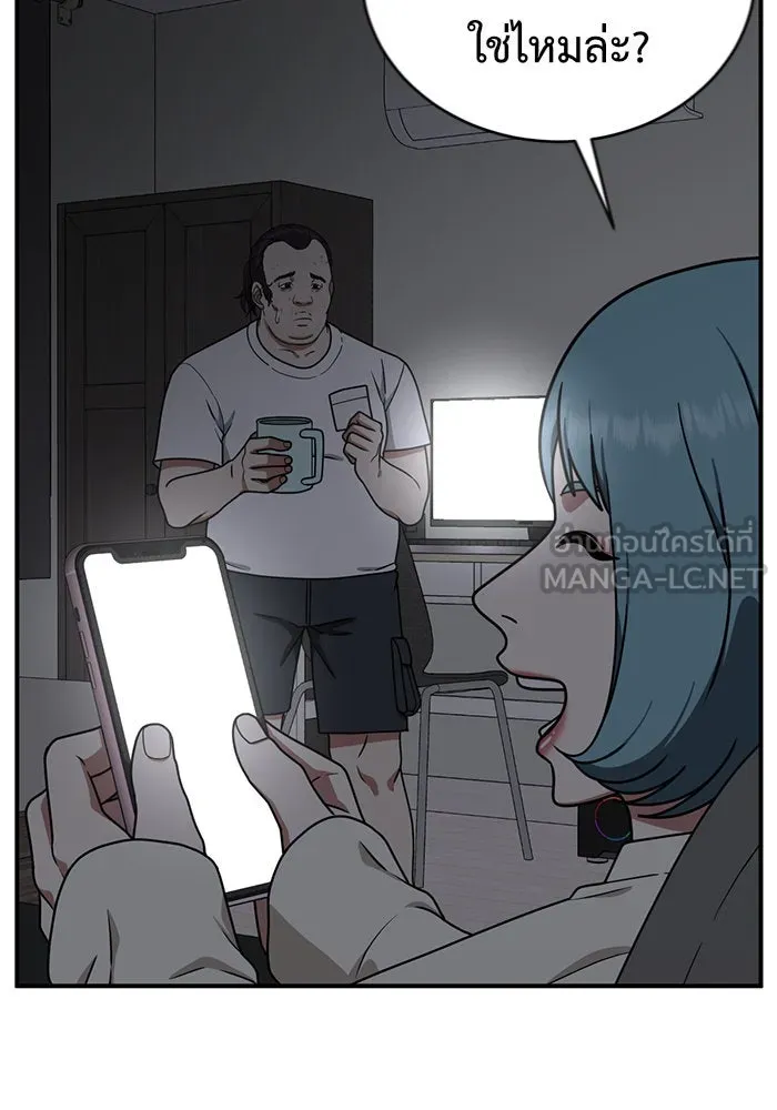 ช่วยเปลี่ยนฉันที ตอนที่ 152. ซองคโยบิน 1 รูปที่ 81