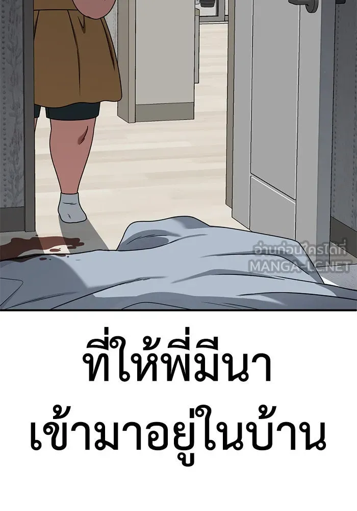 ช่วยเปลี่ยนฉันที ตอนที่ 266. ซีซัน 2 รูปที่ 177