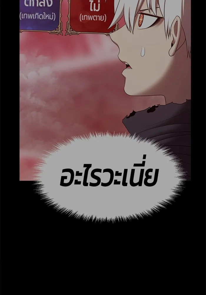 +99 ท่อนไม้พร้อมบวก ตอนที่ 85 บทส่งท้ายซีซัน 1 (3) รูปที่ 58