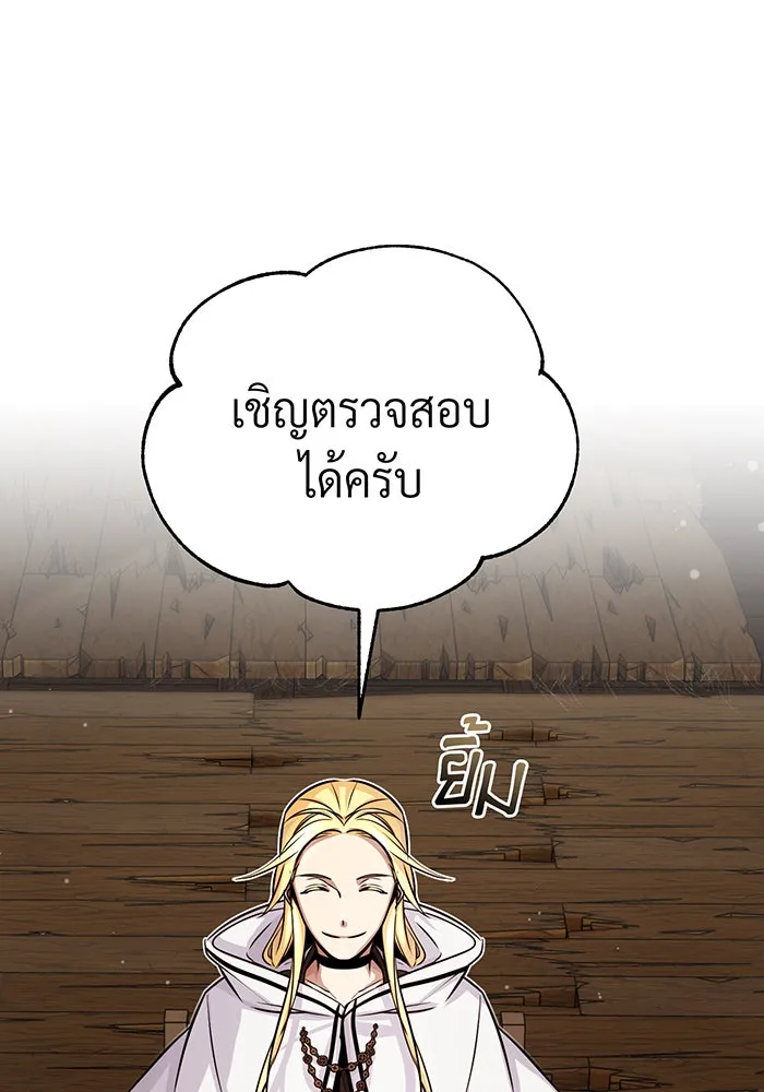 จอมเวทเกิดใหม่ในรอบ 66666 ปี ตอนที่ 69 รูปที่ 110