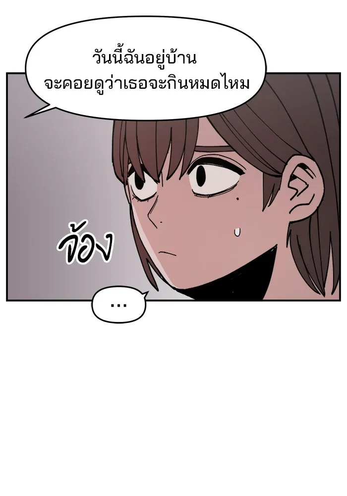 ห้องเรียนสาวแสบ ตอนที่ 4 รูปที่ 143