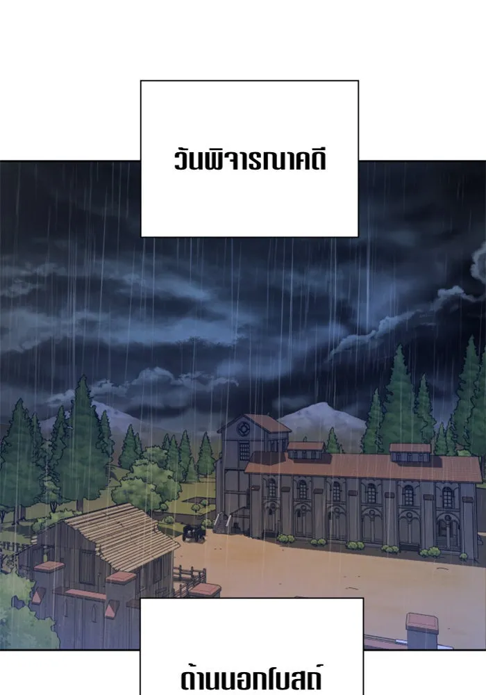 ชิงชีวิตพลิกลิขิตชะตา ตอนที่ 81. หนีไปหรือไม่ก็เผชิญหน้าต่อสู้ รูปที่ 2