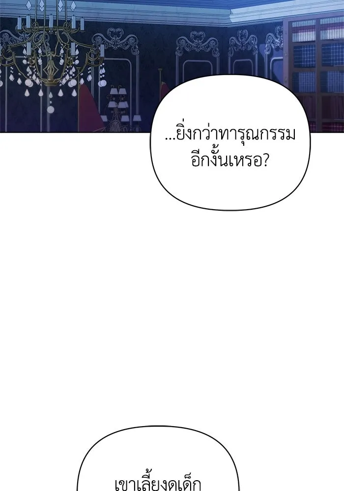 ชีวิตใหม่ในตระกูลมือสังหาร ตอนที่ 4 รูปที่ 2