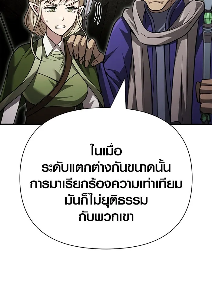 เอาชีวิตรอดในเกมฉบับคนเถื่อน ตอนที่ 121 ลูกเต๋า รูปที่ 155