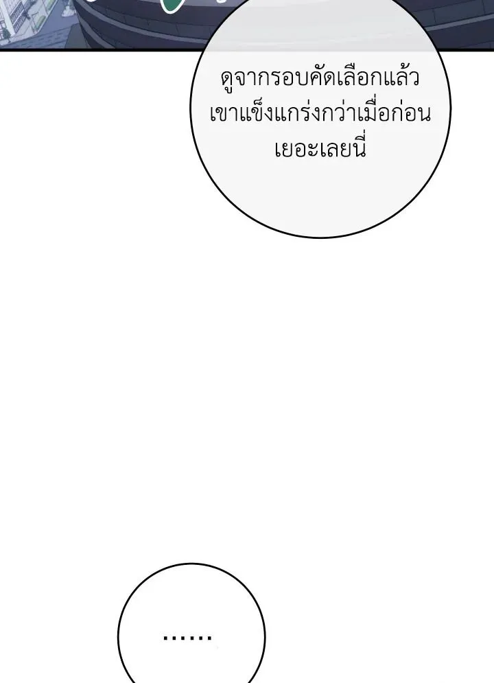 The Hero Returns ตอนที่ ตอนที่ 100 รูปที่ 3