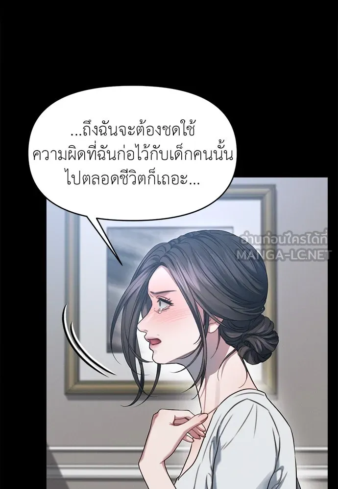 ปรารถนารักอันงดงาม ตอนที่ 102 รูปที่ 51