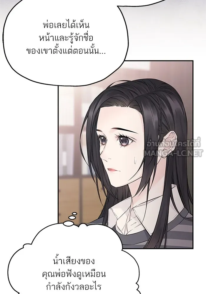 สลับรัก สลับชะตา ตอนที่ 49 รูปที่ 60