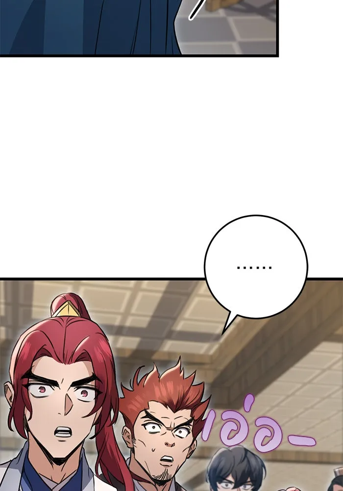 ดาบแห่งจักรพรรดิ ตอนที่ 9 รูปที่ 154