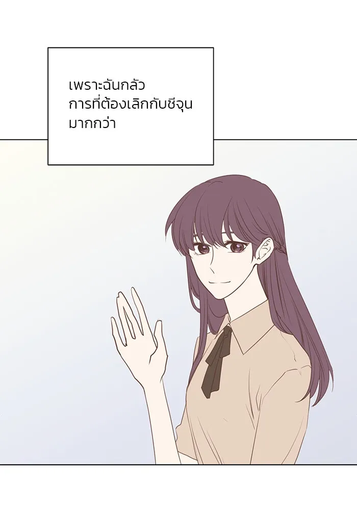 อย่าล้อเล่นกับหัวใจ ตอนที่ 27 รูปที่ 32