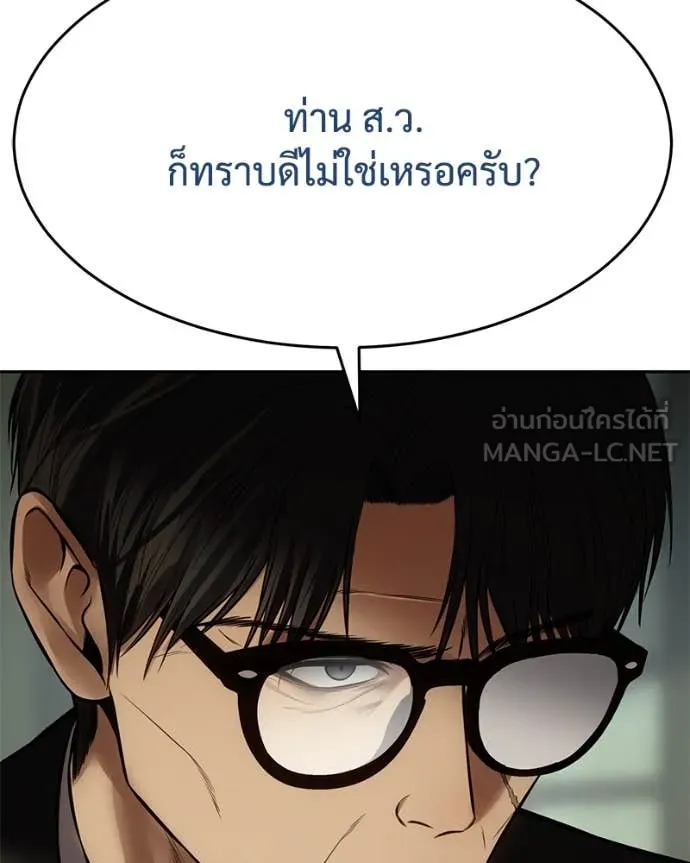 Baek XX ตอนที่ 132 รูปที่ 45