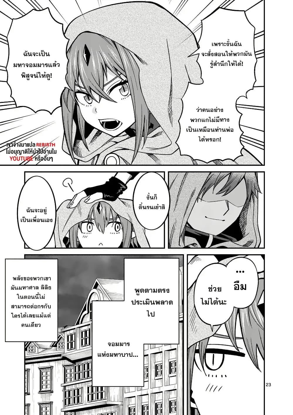 Manga-lc-com อ่านมังงะ อ่านการ์ตูน ออนไลน์ ฟรี Power-Hara Genkai Yuusha, Maougun kara Koutaiguu de Scout sareru – Yuusha Ranking 1-i na no ni Tedori ga Gomi sugite Seikatsu Dekimasen ตอนที่ 1 2 3 4 5 6 7 8 9 10 11 12 13 14 ฟรี ไม่มีโฆษณา Manga-lc - อ่าน มังงะ อ่าน การ์ตูน ออนไลน์ อ่านมังงะ ฟรี