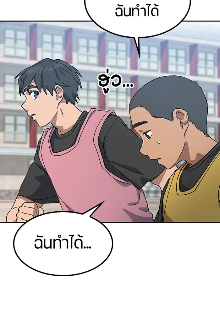 ตั้งแคมป์ฮีลใจในต่างโลก ตอนที่ 50 รูปที่ 82