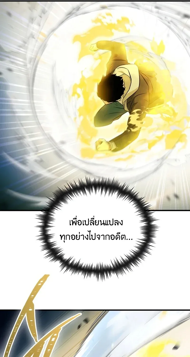 The Hero Returns ตอนที่ ตอนที่ 129 รูปที่ 125
