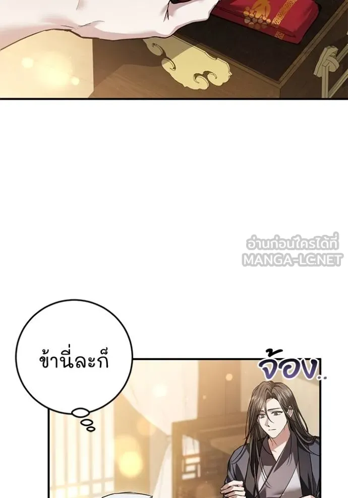 ยามหมาป่าทมิฬเรียกหา ตอนที่ 21 รูปที่ 6