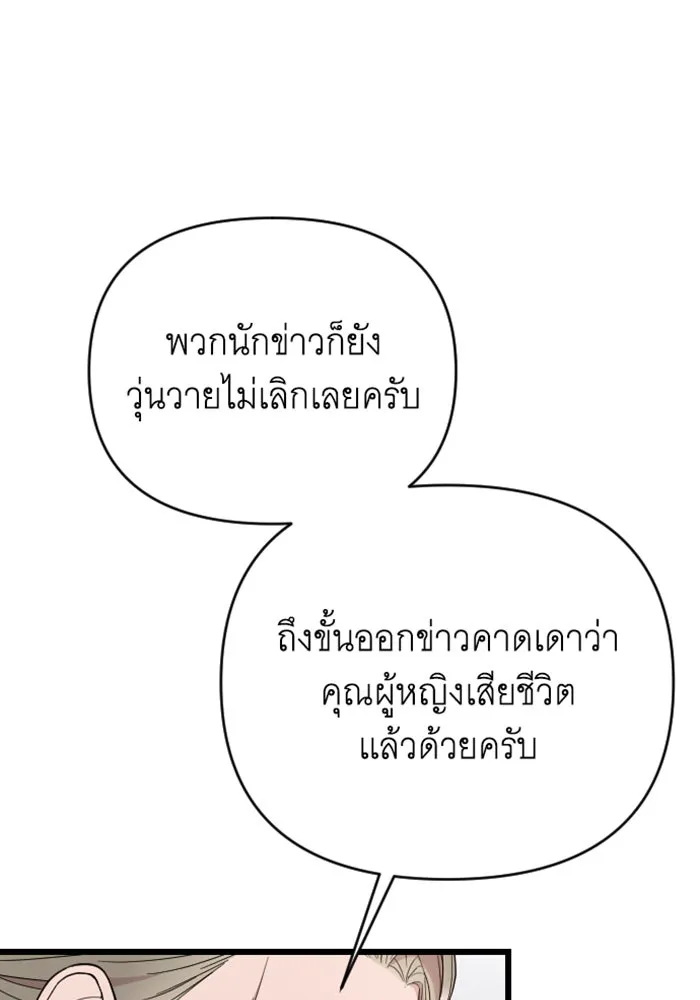 จำเลยหัวใจ ตอนที่ 17 รูปที่ 55