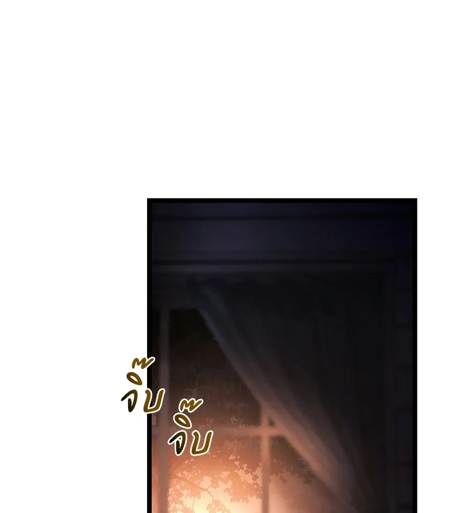 จอมเวทคนเลี้ยงแกะ ตอนที่ 3 รูปที่ 52