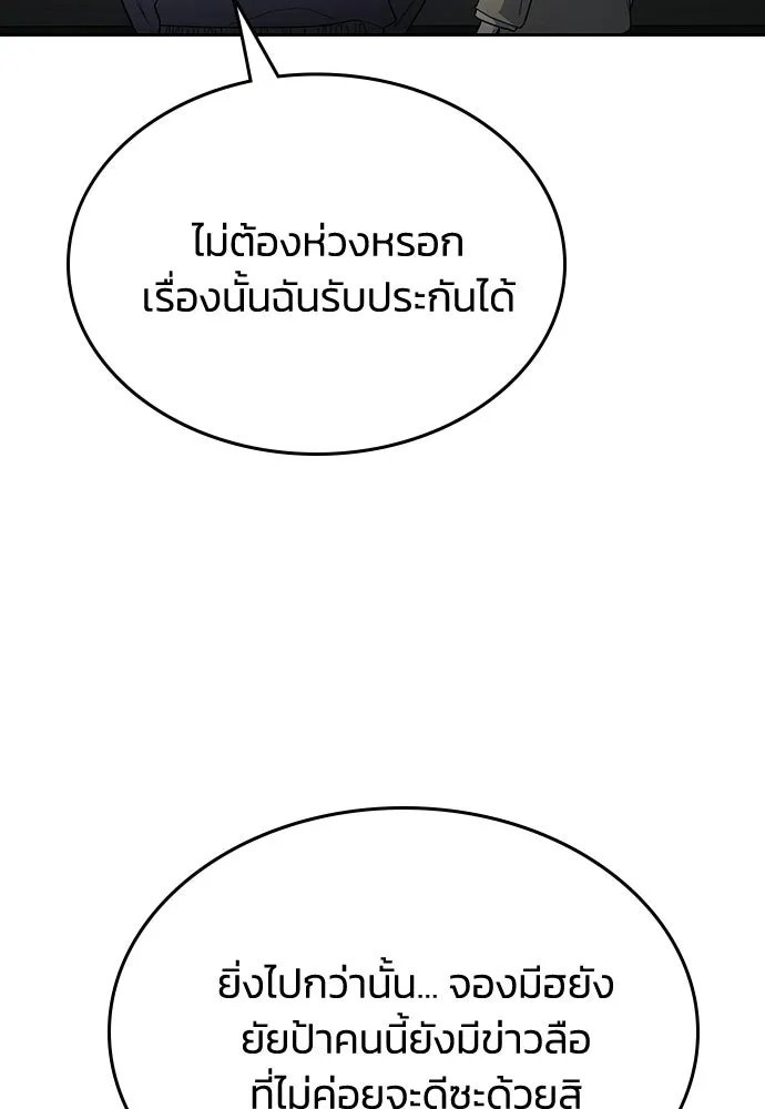 รักแล้วห้ามเลิก ตอนที่ 56 รูปที่ 37