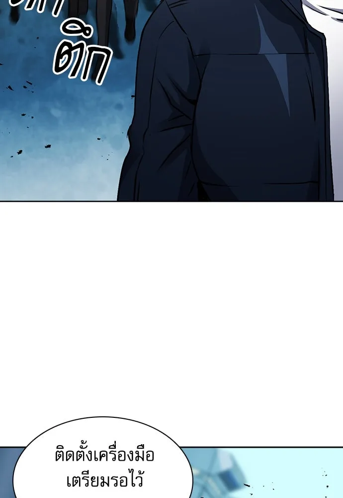 ดรูอิดแห่งสถานีโซล ตอนที่ 89 รูปที่ 115