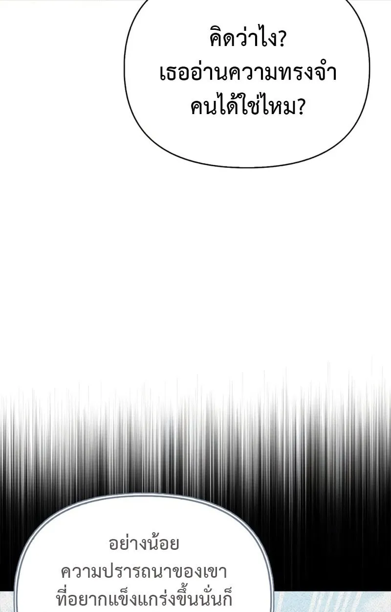 S-Class Hunter Heals with Monsters ฮ_นเตอร_ ระด_บแกร_งก_บฟาร_มมอนสเตอร_ส_ดป_วน ตอนที่ ตอนที่ 8 รูปที่ 110