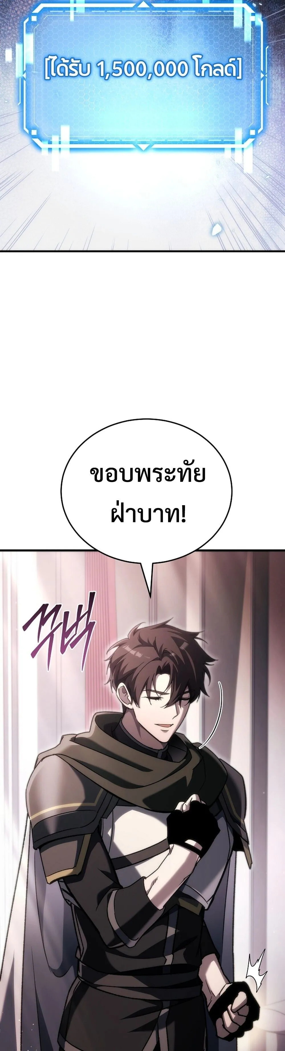 The Genius Blacksmith_s Game เกมเปล_ยนโลกของช_างต_เหล_กในตำนาน ตอนที่ ตอนที่ 38 รูปที่ 55