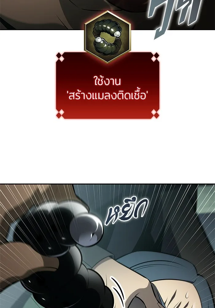 ผู้เล่นหน้าใหม่เลเวลแมกซ์ ตอนที่ 250 โบสถ์คนตายหลับใหล (1) รูปที่ 46