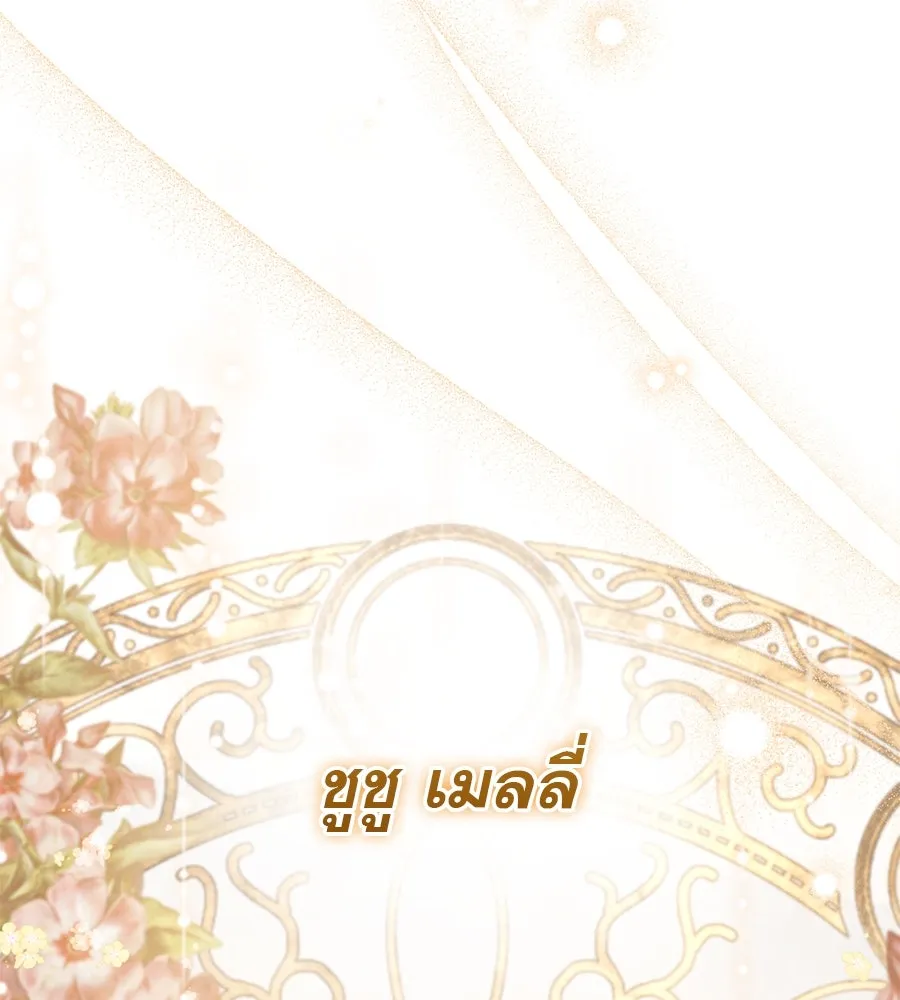 เรือนจำรัก ตอนที่ 18 รูปที่ 118