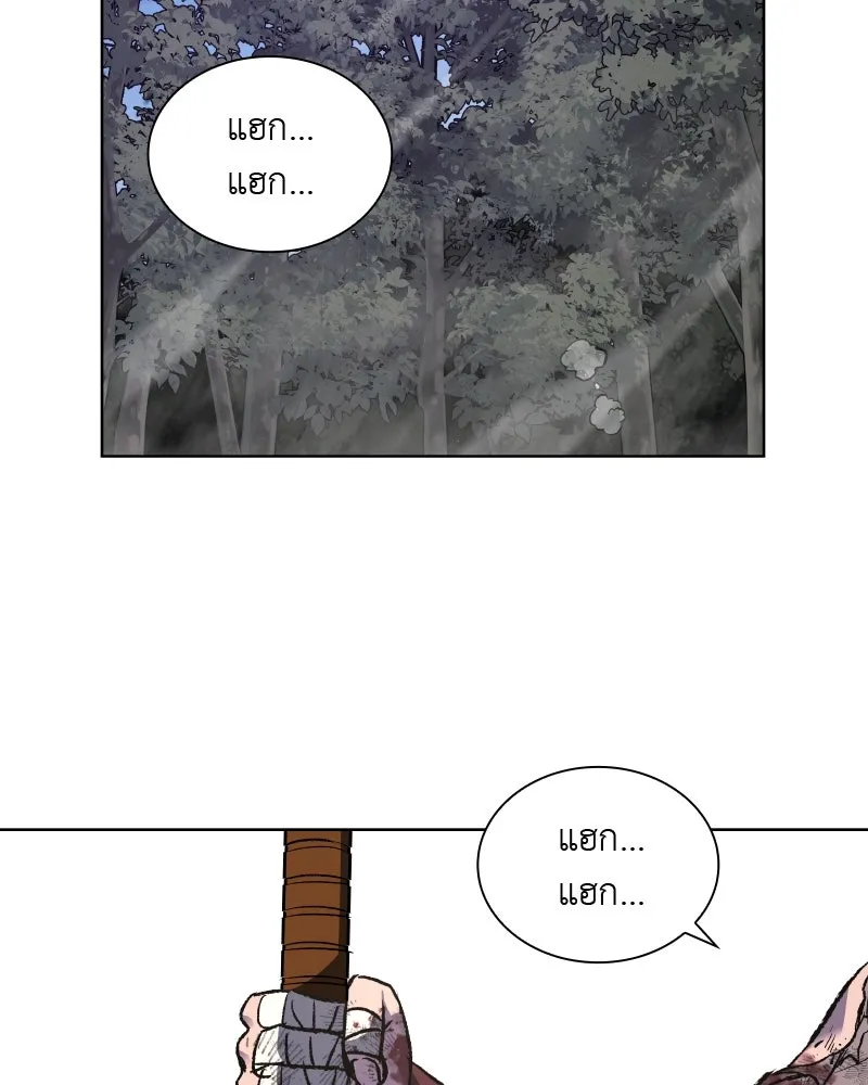 เกิดอีกทีเป็นว่าที่ประมุขลัทธิมาร ตอนที่ 32 รูปที่ 2